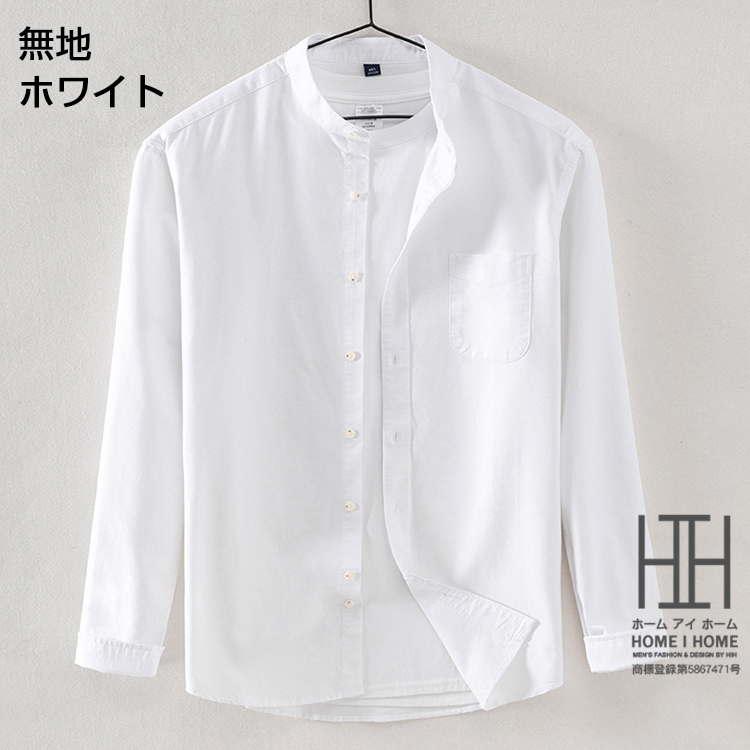 白シャツ カジュアルシャツ ストライプシャツ メンズ 長袖 無地 ストライプ柄 ビジカジ オックスフォードシャツ バンドカラ ー 綿100％ ポケット  シンプル