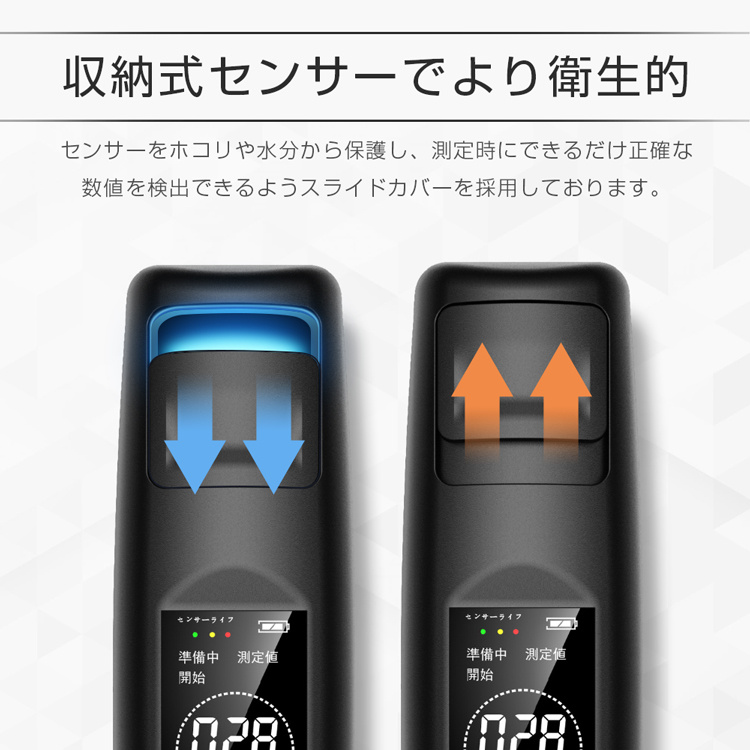 アルコールチェッカー 吹きかけ式 非接触型 検知器 センサー 簡単操作