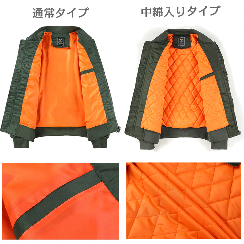 ホームアイホーム MA-1 中綿コート ミリタリージャケット ワッペン