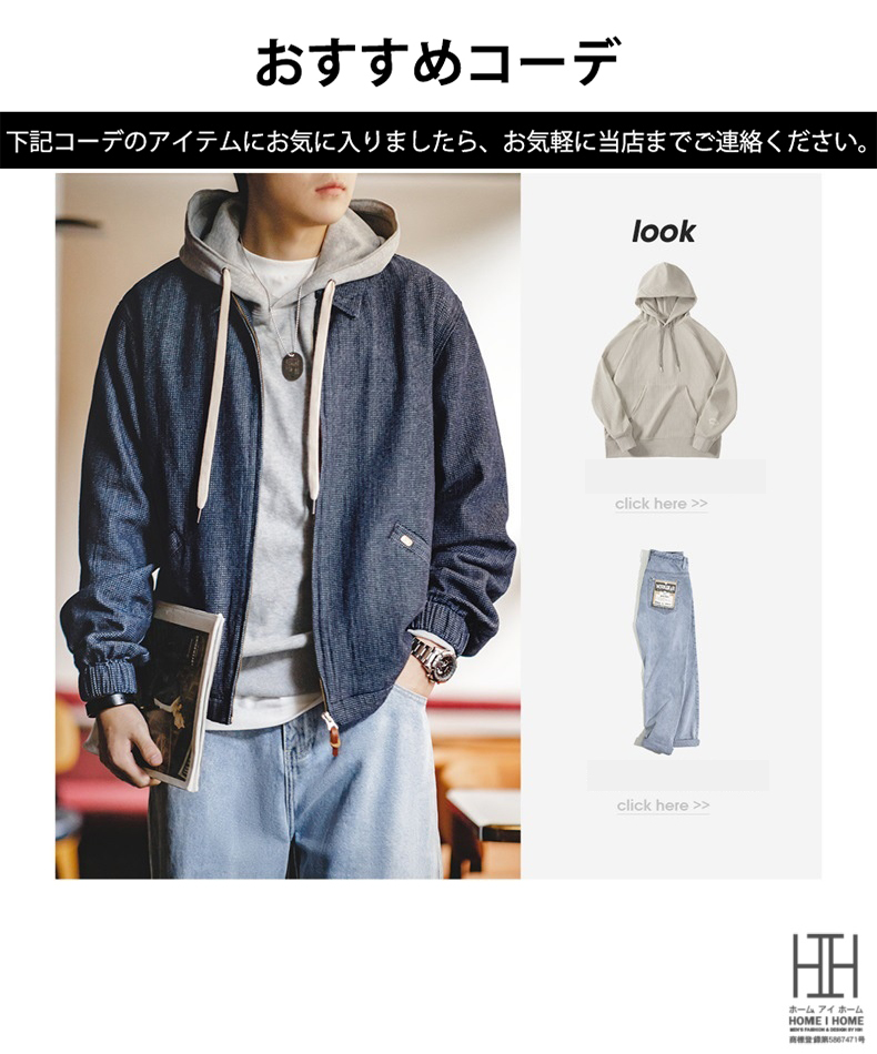 ホームアイホーム コーチジャケット デニムジャケット メンズ
