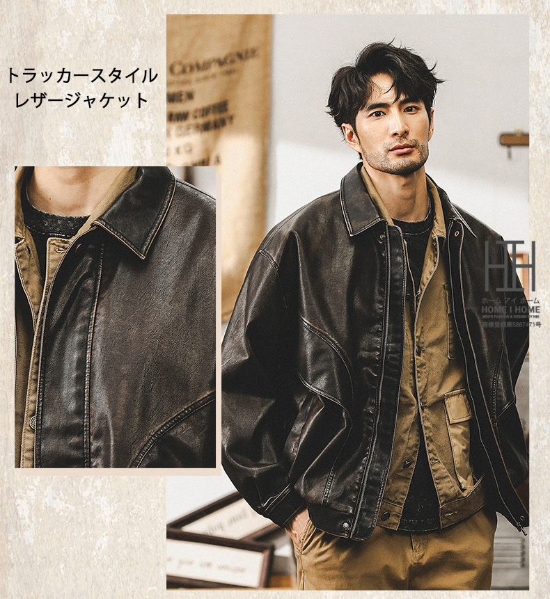 ホームアイホーム レザージャケット メンズ ライダースジャケット