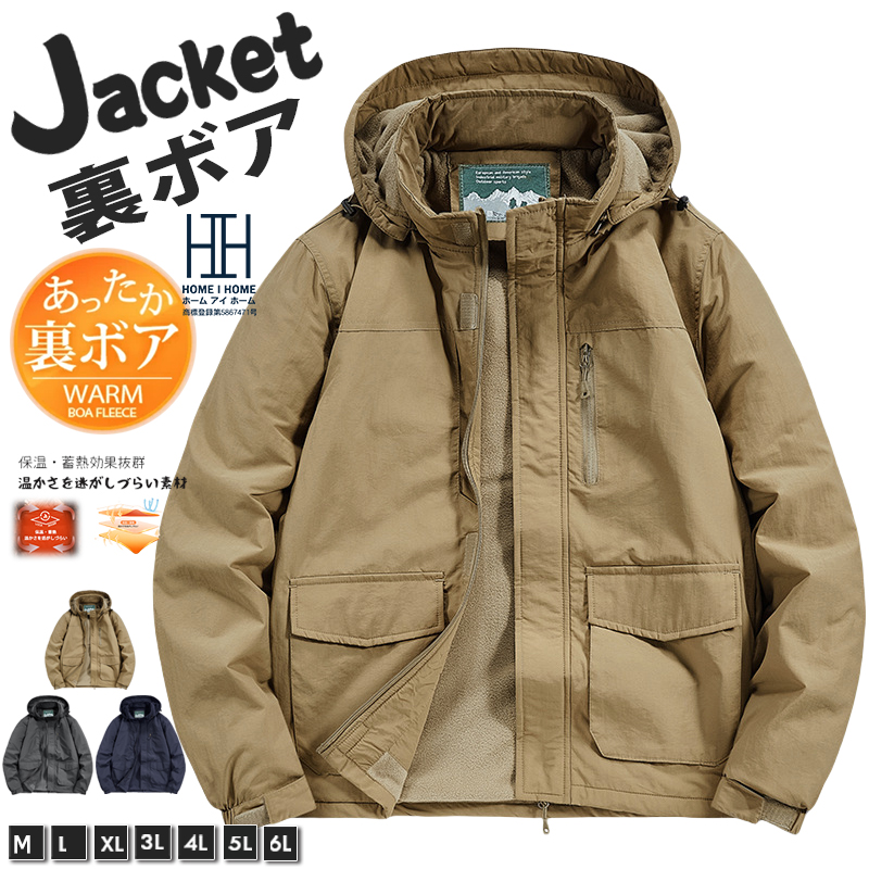 ホームアイホーム ボアジャケット メンズ 大きいサイズ おしゃれ