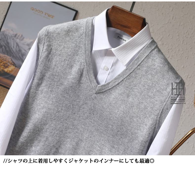 ホームアイホーム ニット ベスト 薄手 ウール100% メンズ ビジネス