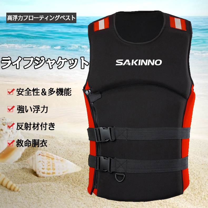 【はこぽす対応商品】 ms109.jpg ライフジャケット