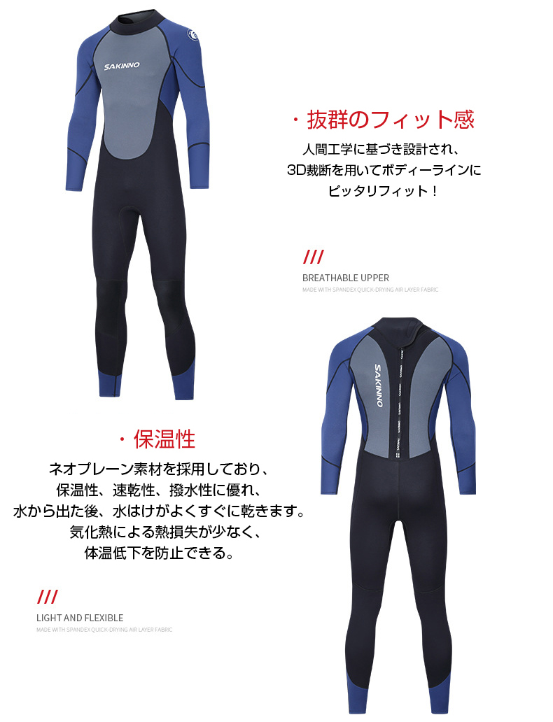 ウェットスーツ フルスーツ メンズ 2mm 3mm ダイビング サーフィン
