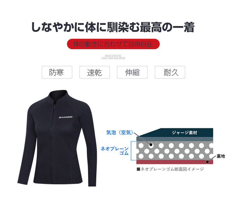 タッパー 長袖 メンズ ストレッチ レディース ウェットジャケット