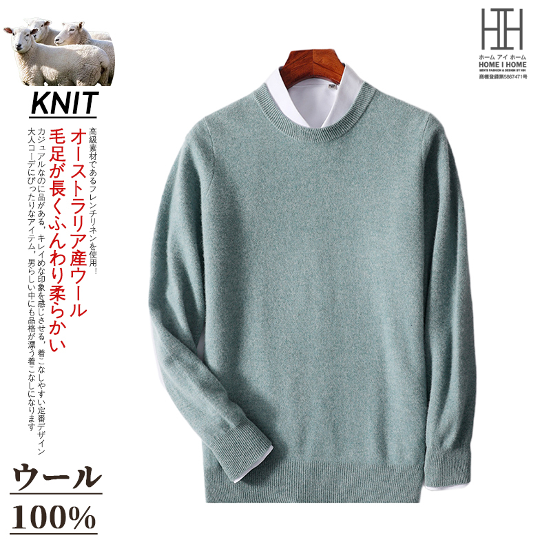 ホームアイホーム ウールセーター メンズ 長袖 ニット セーター クルー