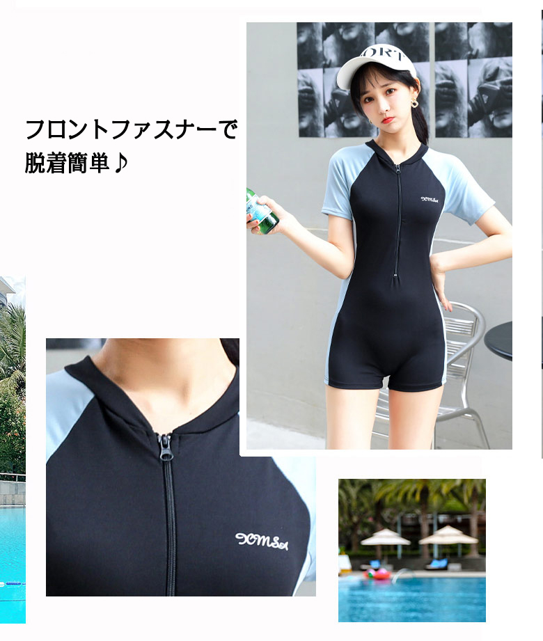 フィットネス水着 レディース スカート セット 半袖 セパレート 水着