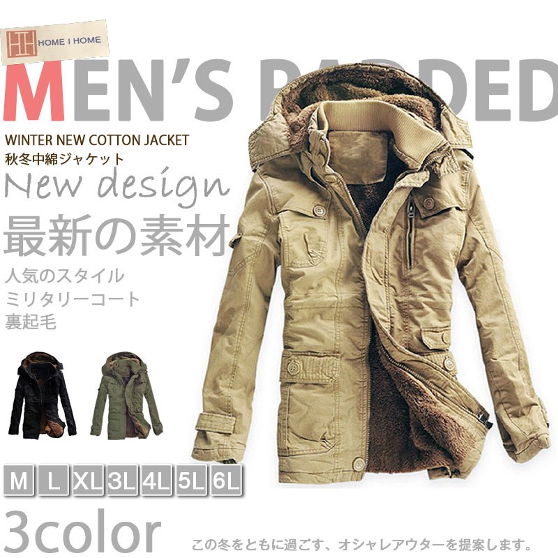 ホームアイホーム コート メンズ 中綿ジャケット 無地 裏起毛