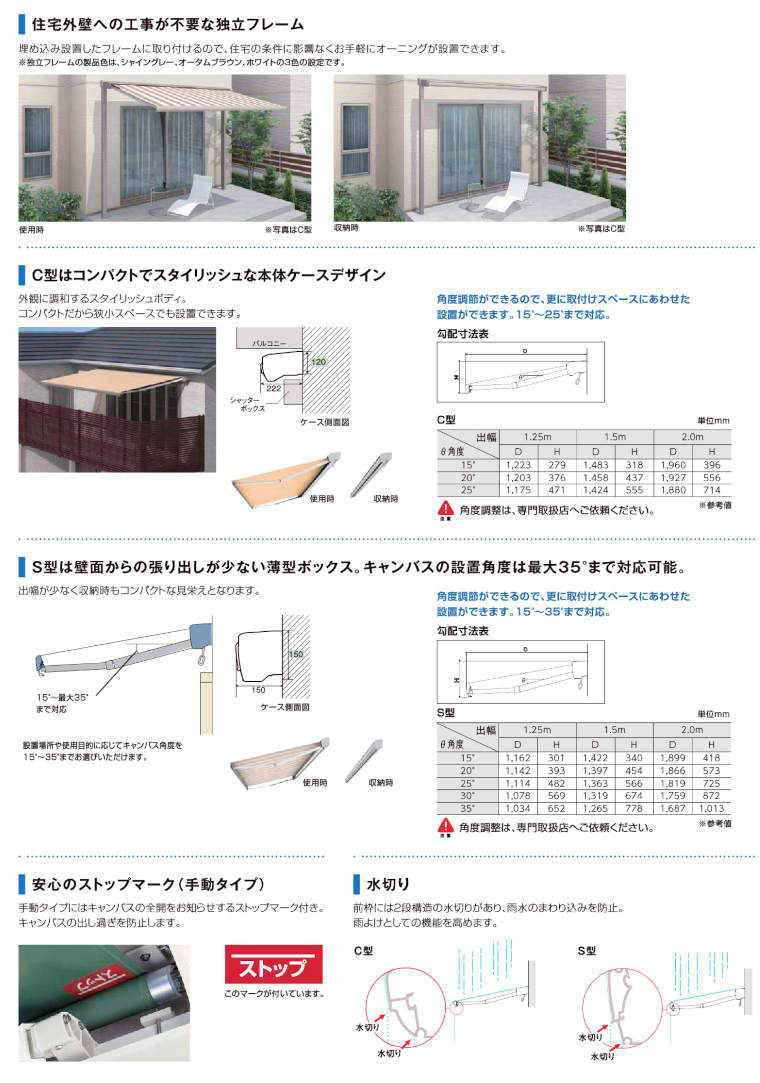 彩風 S型 リモコン式 間口4550mm(関東間2.5間) 出幅1.5m ポリエステル