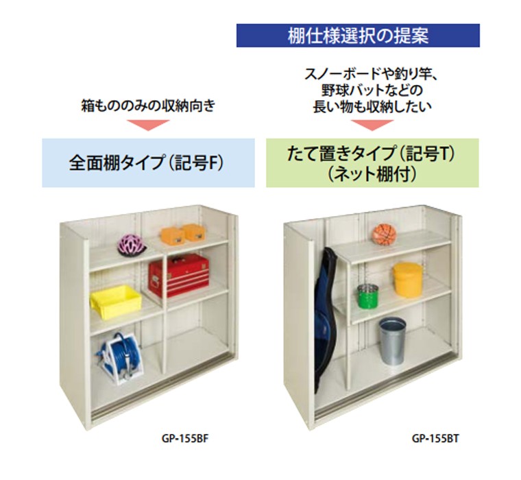 GP-177AT グランプレステージ ジャンプ 間口169.5cm 奥行75cm 高さ190cm たて置きタイプ(ネット棚) 小型物置 タクボ物置