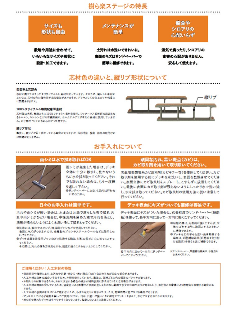 樹ら楽ステージ 2.0間×6尺 間口3650×出幅1828 標準束柱B(L=282〜429