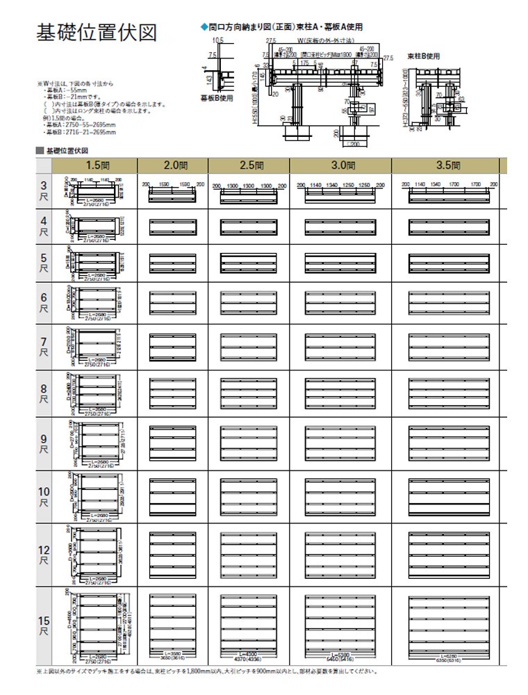 樹ら楽ステージ 2.0間×6尺 間口3650×出幅1828 標準束柱B(L=282〜429