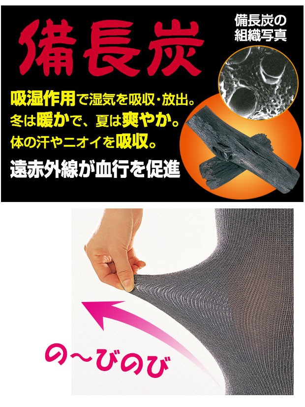ストレッチ 遠赤外線効果 マイナスイオン ムレにくい 血行促進 男女 ストレッチ 遠赤外線効果 マイナスイオン ムレにくい 血行促進 男女