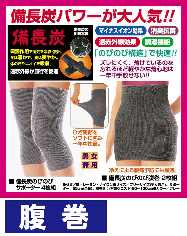 ストレッチ 遠赤外線効果 マイナスイオン ムレにくい 血行促進 男女 ストレッチ 遠赤外線効果 マイナスイオン ムレにくい 血行促進 男女
