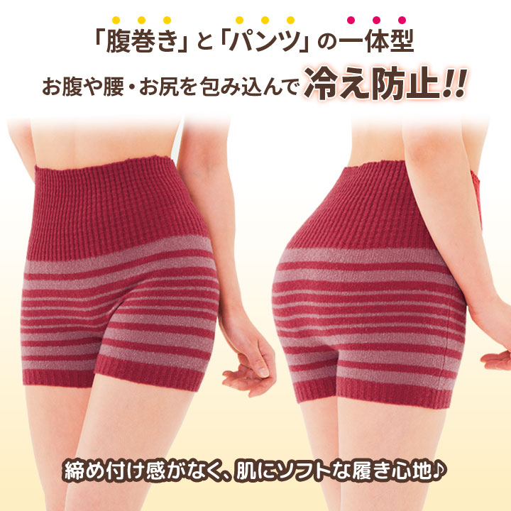 毛糸のパンツ あったかパンツ レディース インナー 腹巻き お腹
