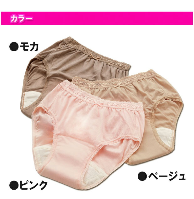女性用 尿漏れパンツ 中失禁 6枚セット 失禁パンツ 尿モレ 深ば