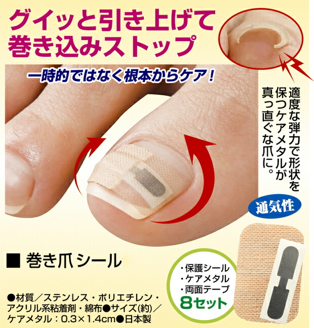 フットケア 足の悩み 健康なツメ 足の痛み 外出時 8セット 保護シーツ