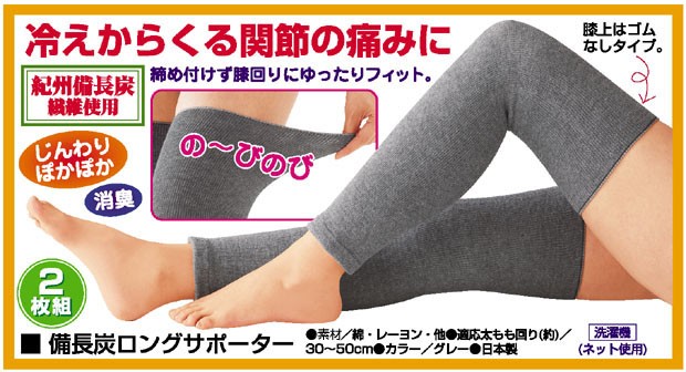 ロングサポーター ふくらはぎ 肌着 下 ゆったり 健康