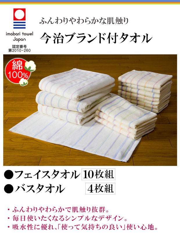 今治ブランド付タオル フェイスタオル バスタオル 今治タオル 愛媛今治