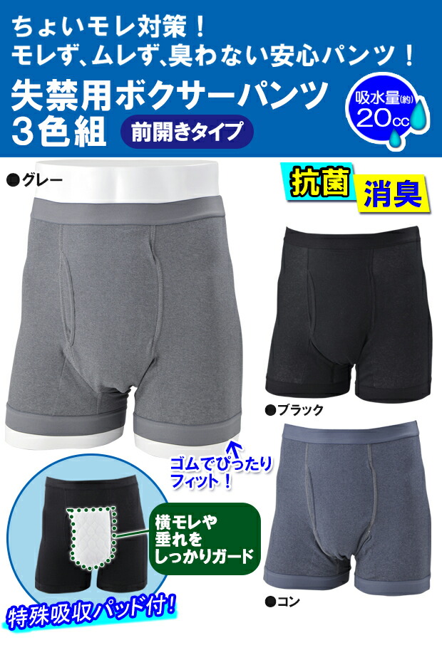 尿漏れ防止パンツ ボクサータイプ 14枚 失禁パンツ 尿漏れパンツ 男性用 紳士 ボクサータイプ ムレない グレー