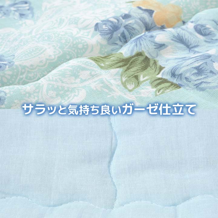掛けふとん 着るふとん 着るかいまき布団 掻い巻き ガーゼ生地 フラワー柄 やわらか