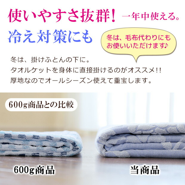 今治産大判サイズボリュームタオルケット 大判タオルケット 肌掛け