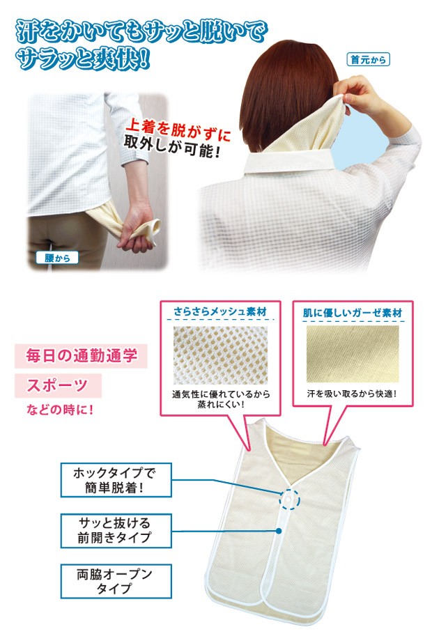 汗取りインナー 汗じみ防止インナー マラソンタオル 汗染み防止 汗ジミ