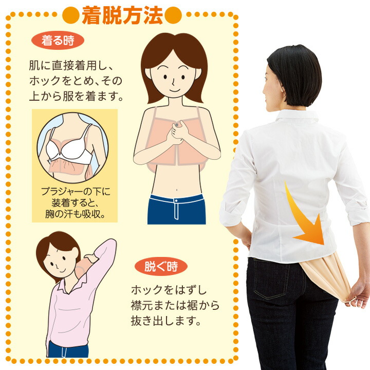 背中 汗取りインナー 汗染み防止インナー マラソンタオル パット