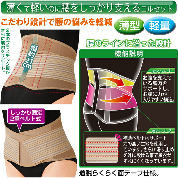 腰サポーター 腰痛ベルト メッシュ 通気性 伸縮性 腰安定 幅広ベルト