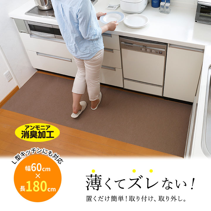 キッチンマット 玄関カーペット ラグマット 60×600cm 洗える 4mm厚 台所マット キッチンマット はっ水 おくだけ吸着 インテリア マット