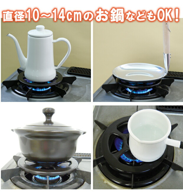 ちいさな五徳 五徳 ガスコンロ用 コンロ 調理器具 日本製 調理 料理