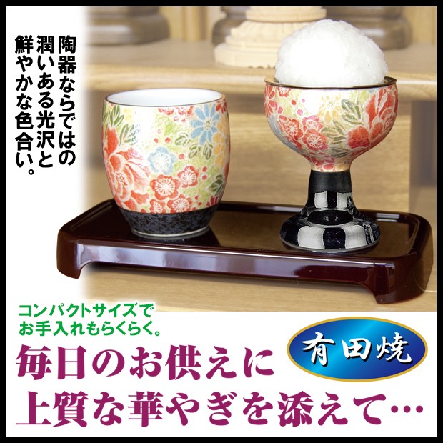 茶湯器（一対）中サイズ 楽天市場店 - educativaosasco.com.br