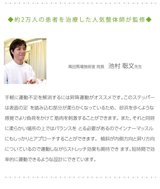 踏み台昇降 運動 エクササイズ ステッパー 足腰 下半身 姿勢 東海テレビ いちばん本舗 テレビ