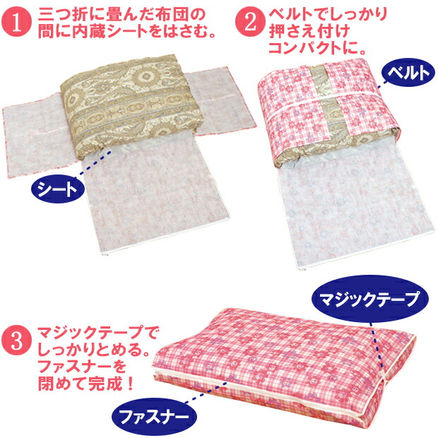 羽毛布団専用 布団収納ケース ふとん収納袋 シングル 布団圧縮袋 日本製