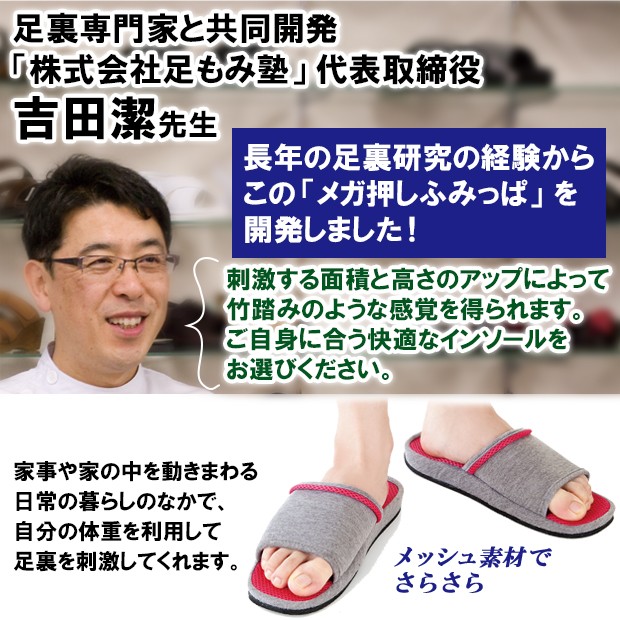 ルームシューズ スリッパ 足つぼ 刺激 健康サンダル ふみっぱ メガ押し