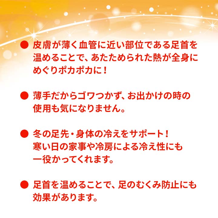 ホットラップ サポーター 足首 足首ウォーマー リストバンド シンサレート あったか 冷え対策