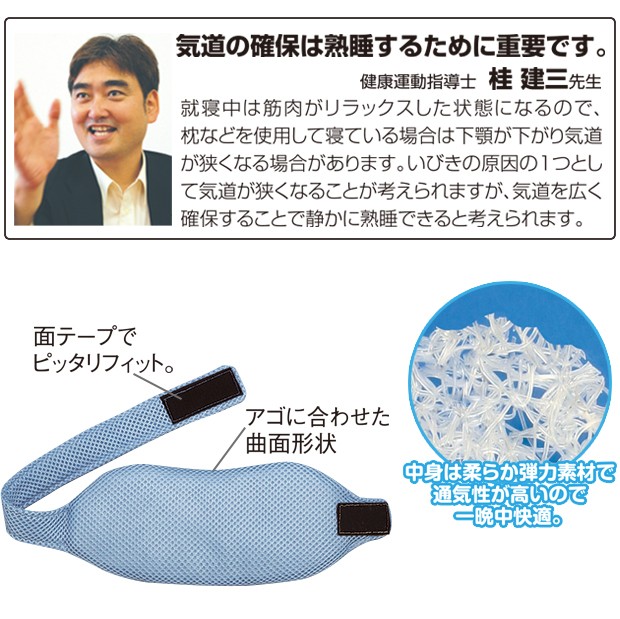 いびき予防 枕 ネックピロー いびき対策 安眠 熟睡 快眠枕