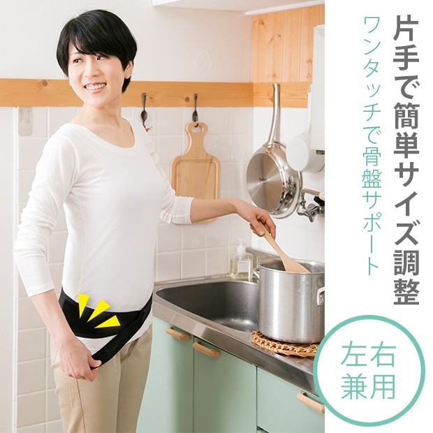 定価 骨盤ベルト 産後 腰痛 妊娠 下半身痩せ 寝るとき 補正下着 骨盤矯正 骨盤ベルト 産後 腰痛 妊娠 下半身痩せ 寝るとき 補正下着 骨盤矯正