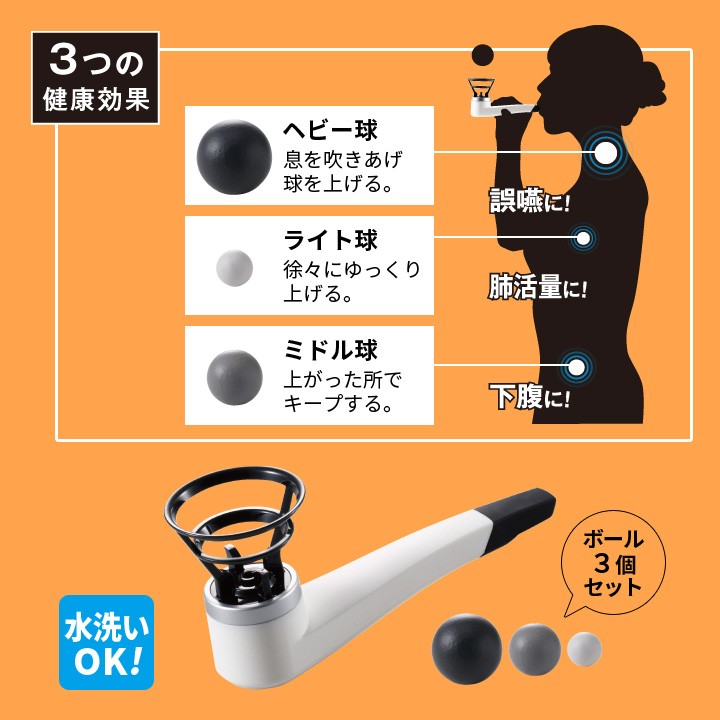 昭和のおもちゃ スーパー進化 長いきトレーニング 飲み込む力トレーニング