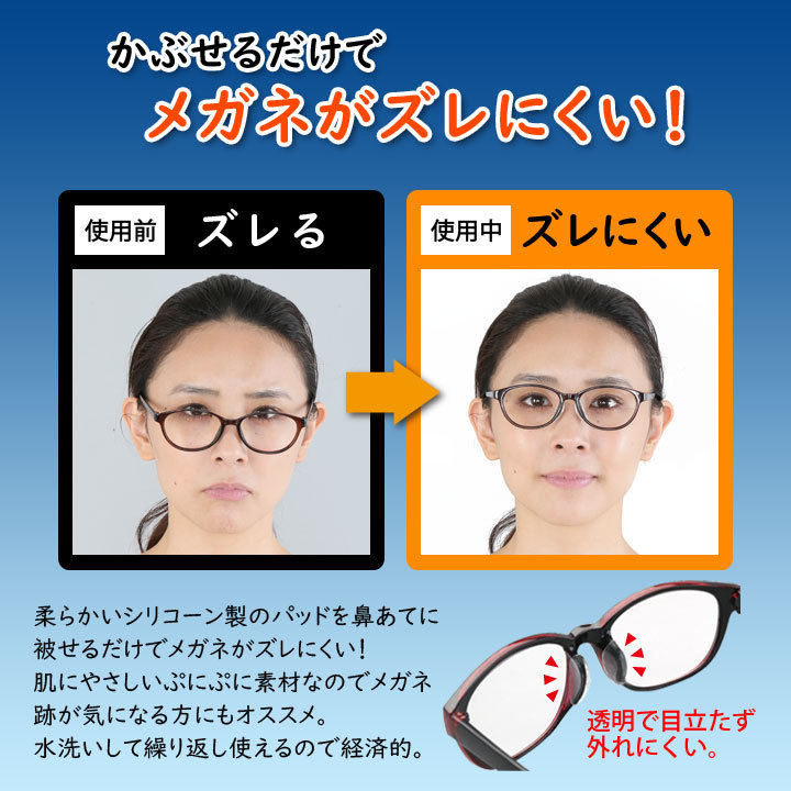 引出物 メガネずれ落ち防止 鼻パッド 透明 6個セットメガネ跡防止 眼鏡パッド