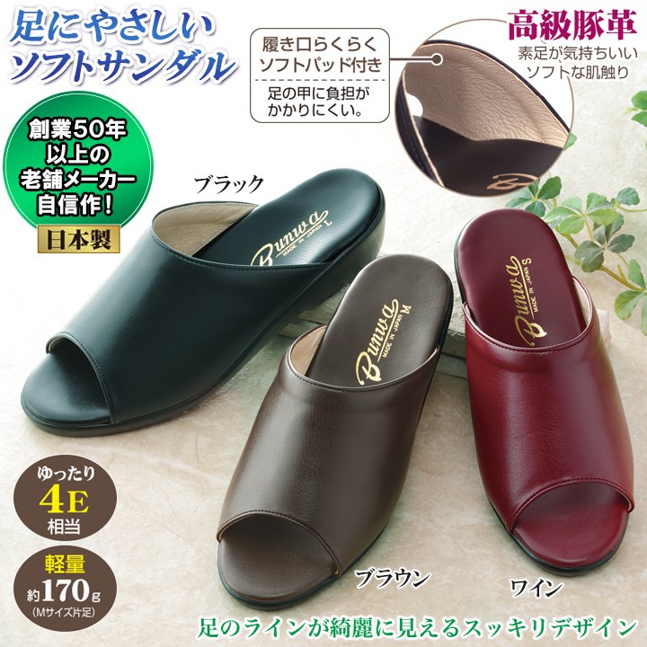 サンダル シニア レディース 疲れにくい 柔らかい 歩きやすい 草履