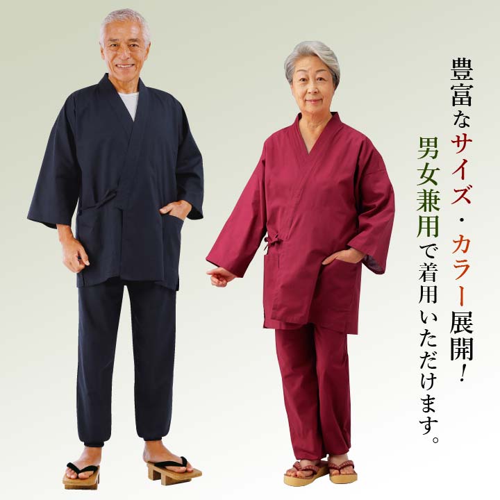 作務衣 サムエ 綿素材 綿100 ルームウェア 上下セット 無地 男女兼用 動きやすい