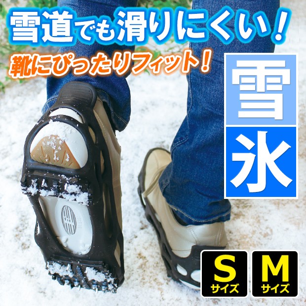 雪 靴 滑らない 滑り止め スパイク 雪道 雪用 レディース メンズ