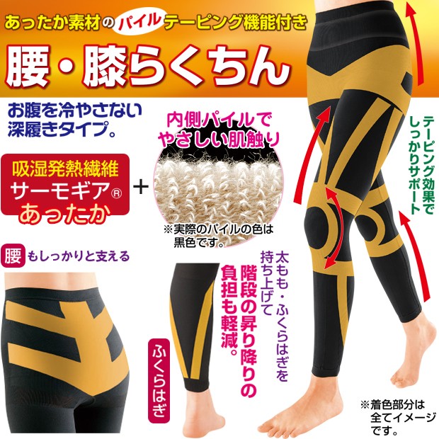 腰サポータースパッツ 楽天市場】腰サポーター スパッツの通販
