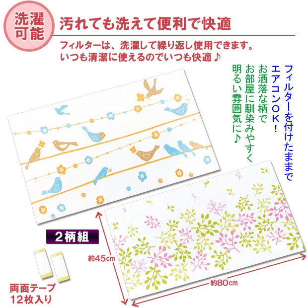 エアコンフィルター 便利 手入れ 掃除 ホコリ防止 消臭 洗える