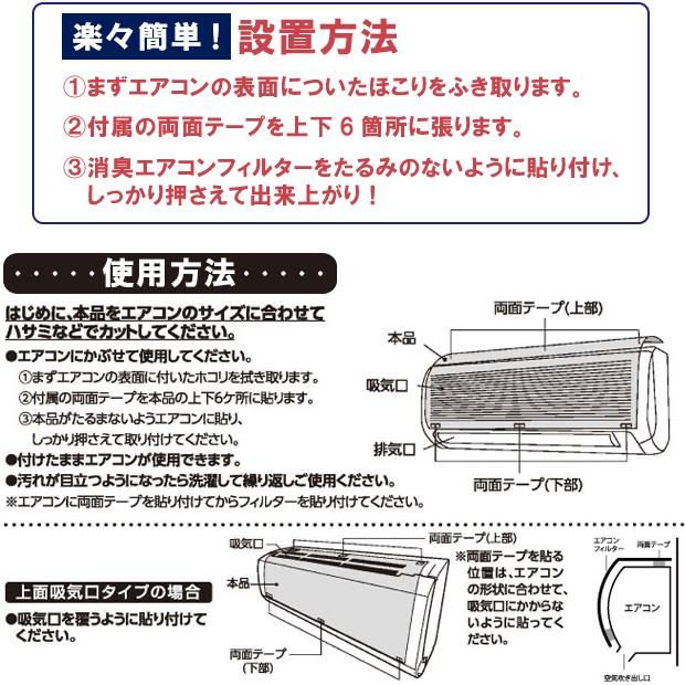 エアコンフィルター 便利 手入れ 掃除 ホコリ防止 消臭 洗える