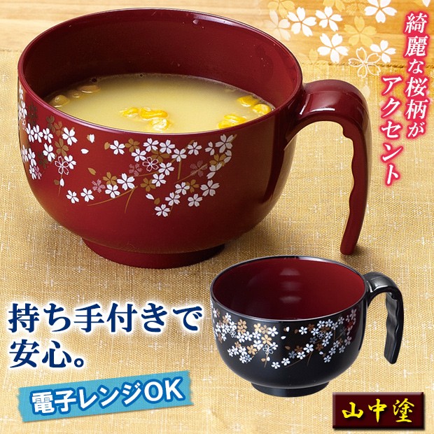 お椀 汁椀 スープカップ 食洗機対応 ペア 電子レンジ対応 国産