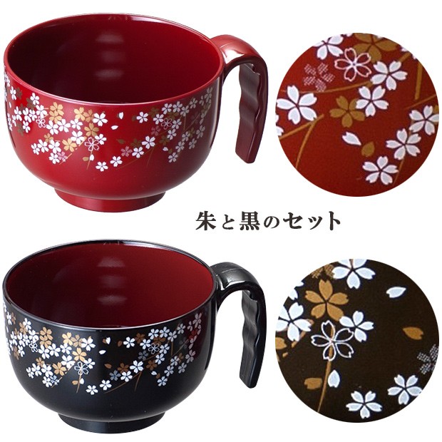 お椀 汁椀 スープカップ 食洗機対応 ペア 電子レンジ対応 国産