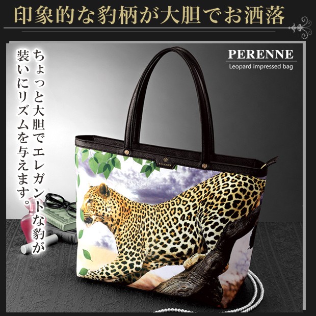 ヒョウ柄 手提げバッグ レディース 大きめ 鞄 カバン エレガント 豹
